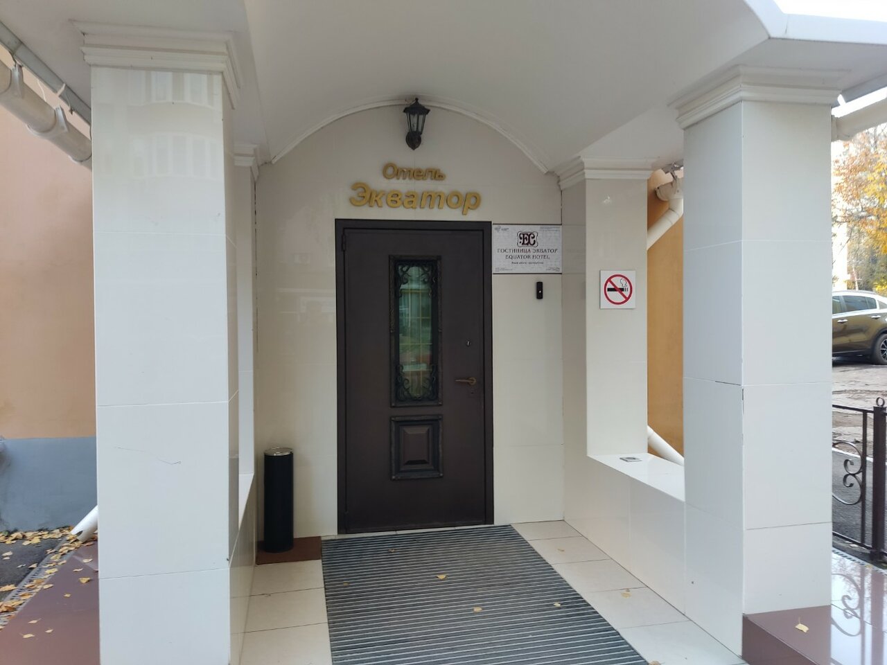 Гостиница Экватор Самара-76