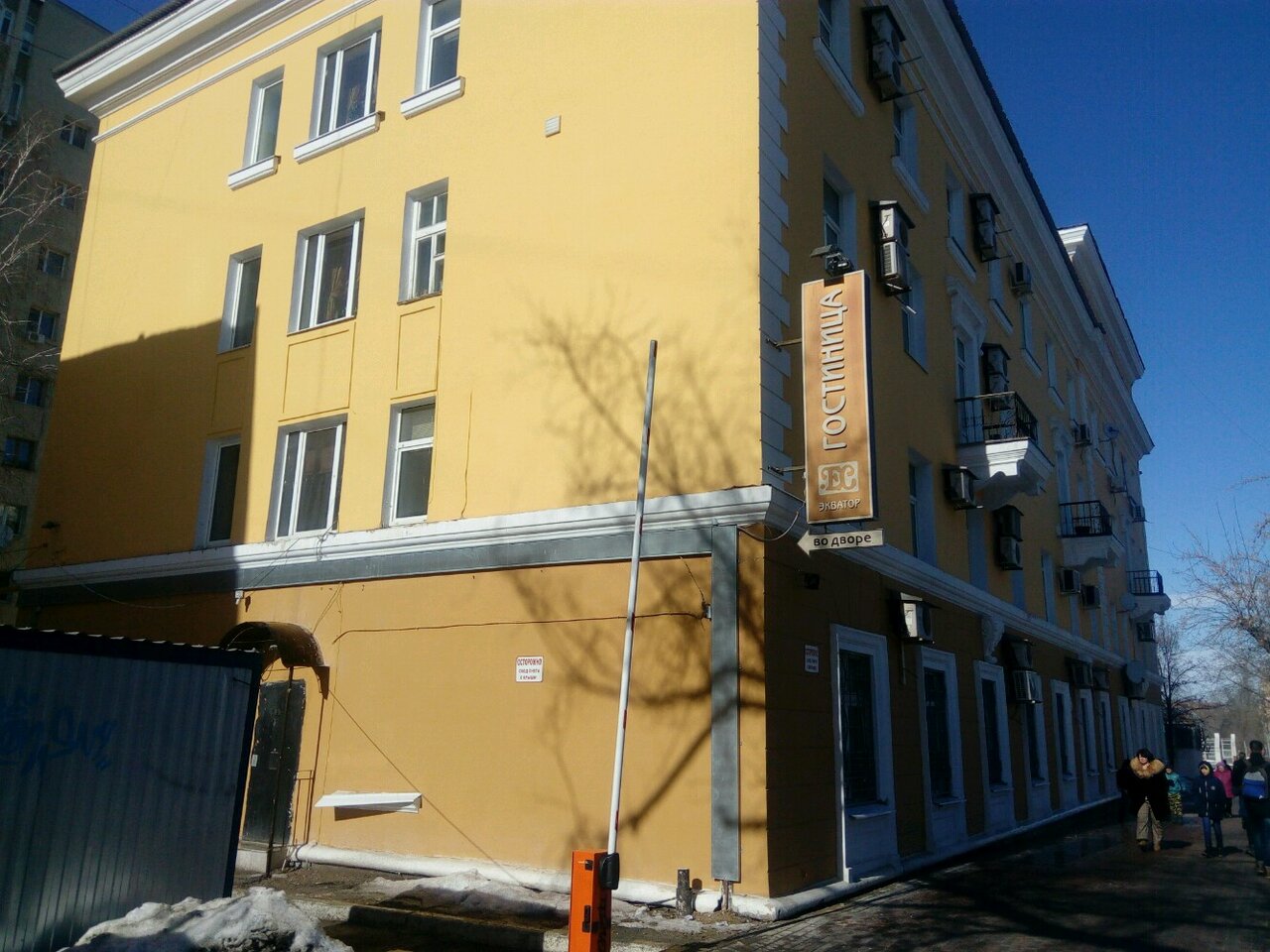 Гостиница Экватор Самара-16