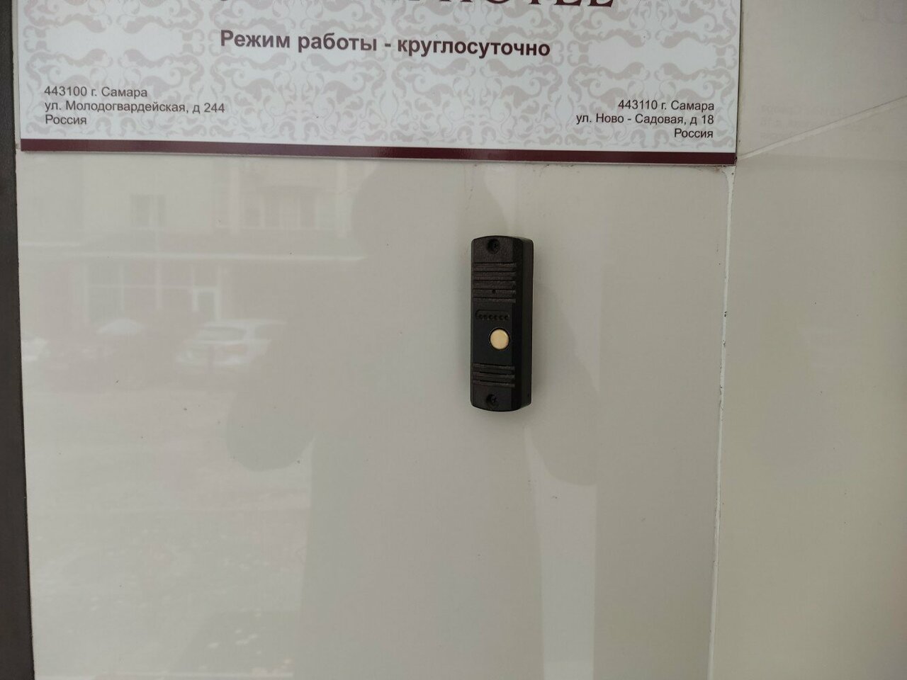 Гостиница Экватор Самара-57