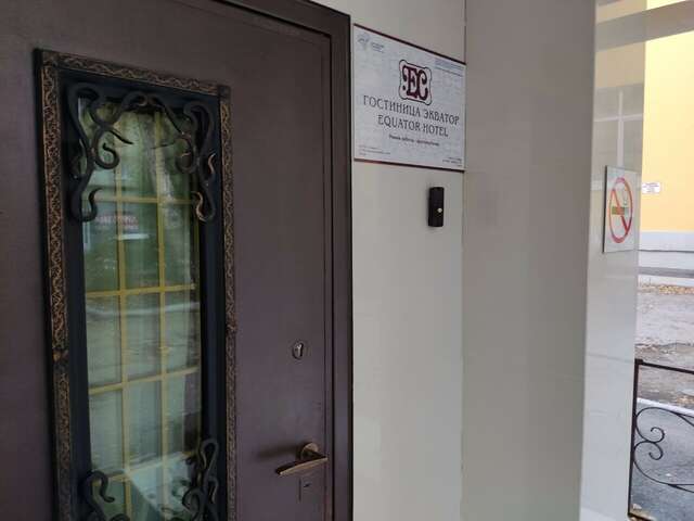 Гостиница Экватор Самара-65