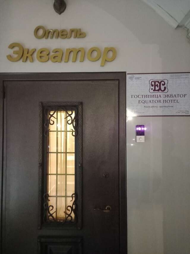 Гостиница Экватор Самара-105